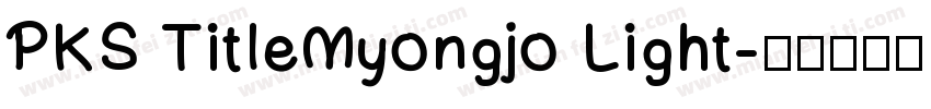 PKS TitleMyongjo Light字体转换